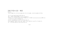 견본주문서 (일어 번역) (2) 견본주문서 (일어 번역) (2)